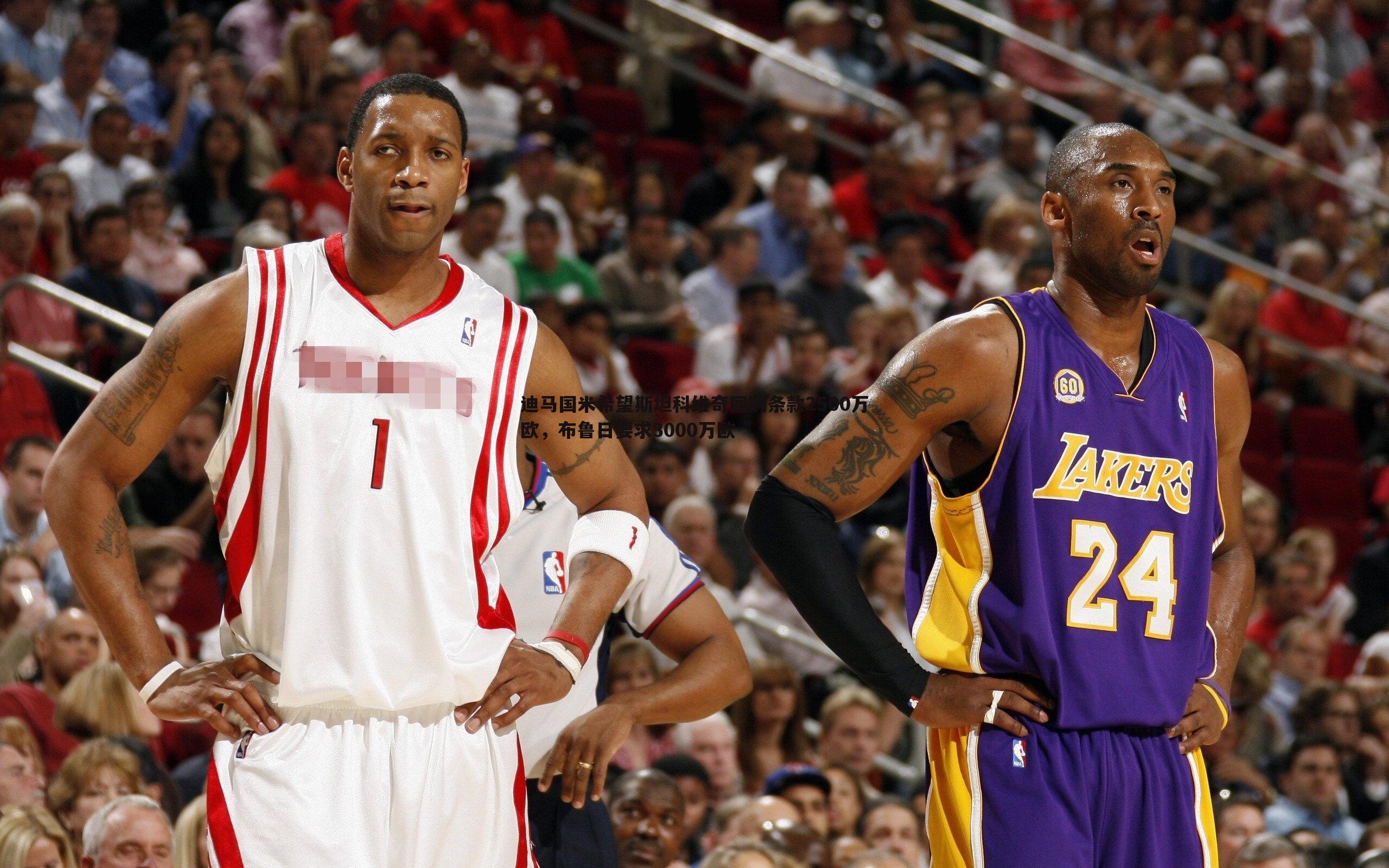 迪马国米希望斯坦科维奇回购条款2500万欧,布鲁日要求3000万欧