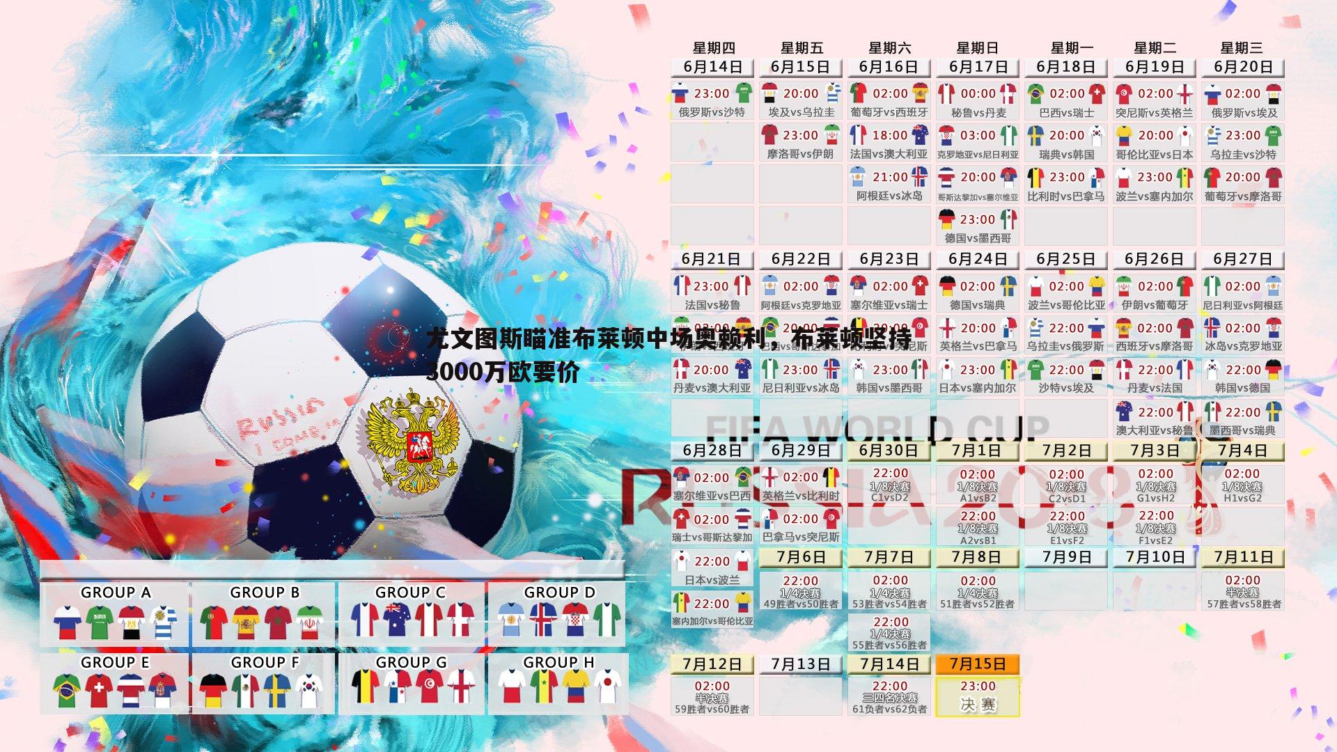 尤文图斯瞄准布莱顿中场奥赖利,布莱顿坚持3000万欧要价